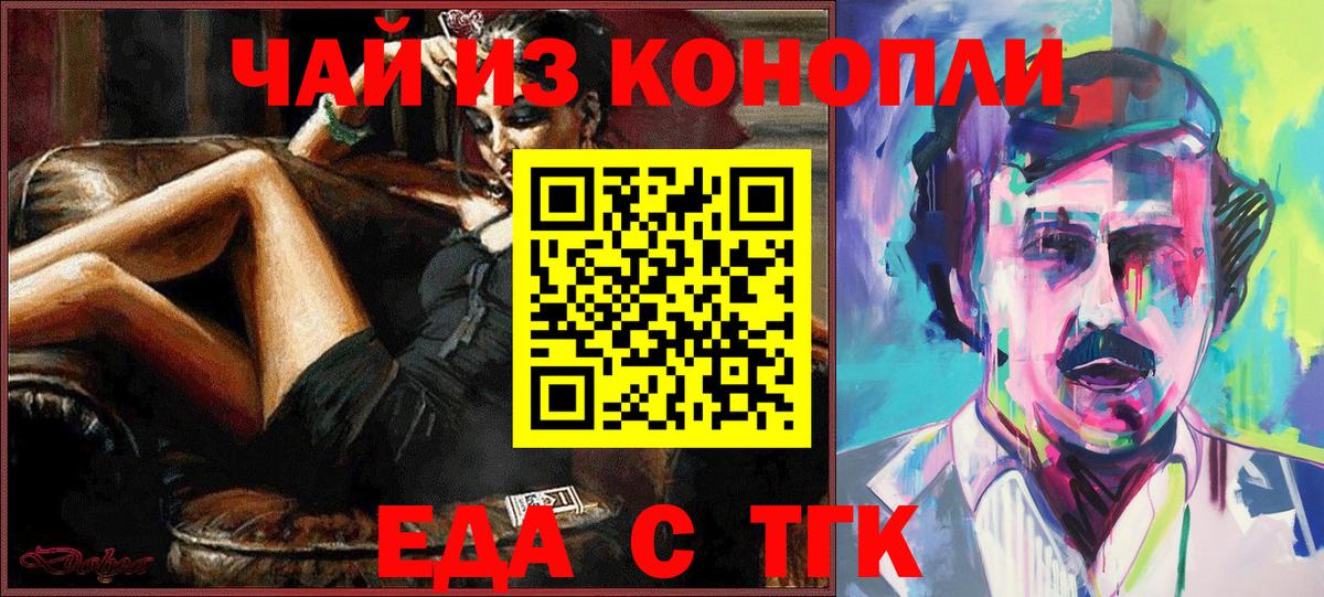 Еда ТГК марихуана  Вход с VPN  Хабаровск 