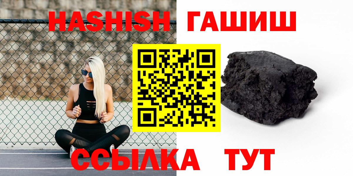 хочу наркоту  Гашиш 40% ТГК  ГАШ гарик  ГАШ  Вход с VPN  Хабаровск 
