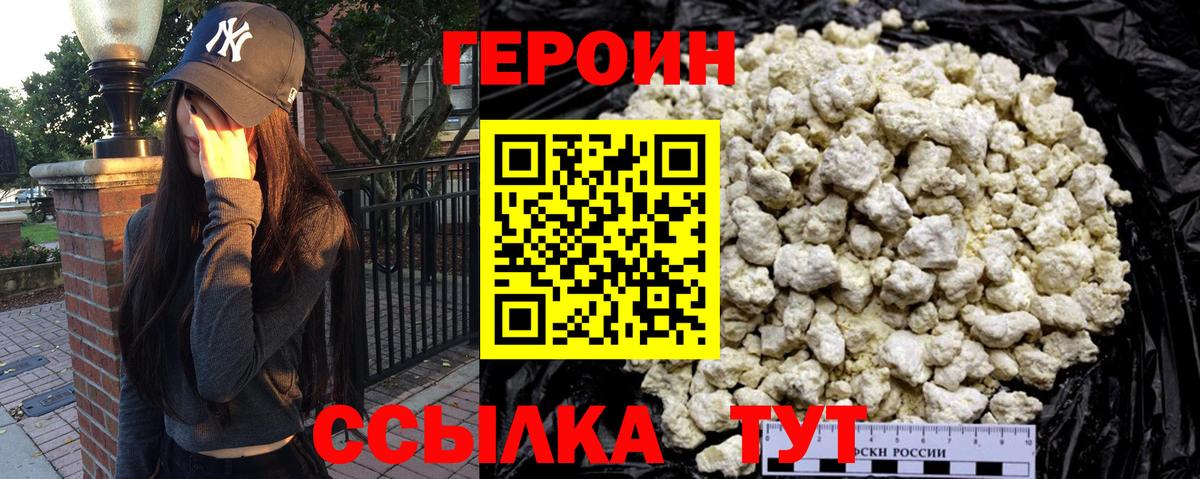 Героин гречка Хабаровск