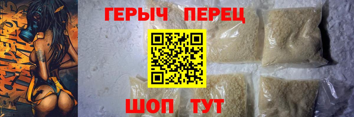 Хабаровск  ГЕРОИН VHQ  Героин  Вход с VPN 