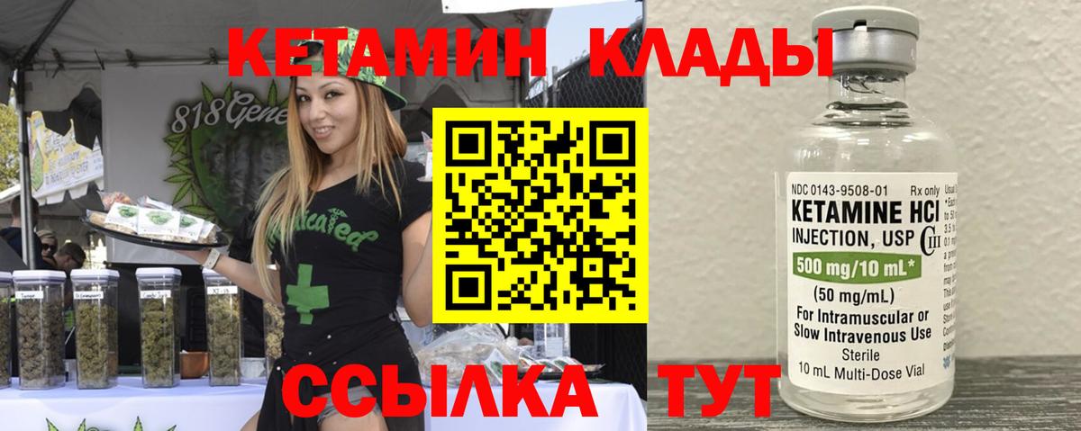 КЕТАМИН VHQ  shop клад  Вход с VPN  Хабаровск  Кетамин ketamine 