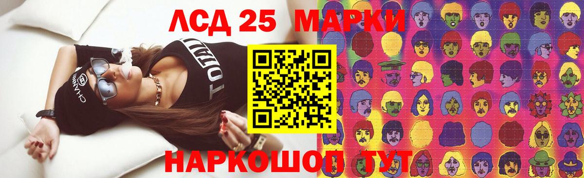 Лсд 25 экстази кислота Хабаровск