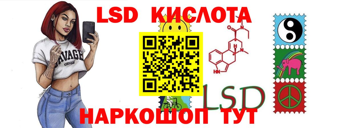 Лсд 25 экстази  LSD-25 экстази ecstasy  Хабаровск  Вход с VPN  LSD-25 экстази кислота 