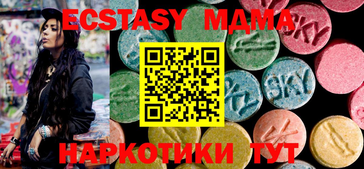 MDMA кристаллы Хабаровск