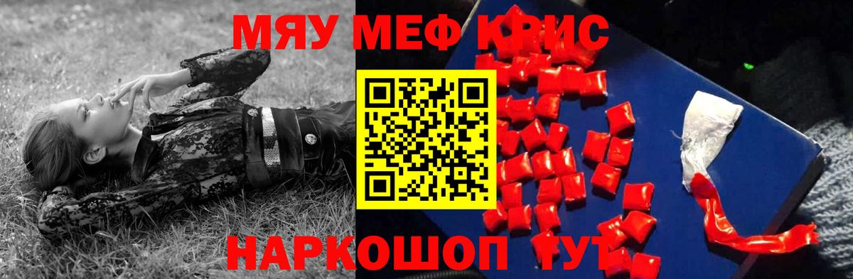 МЕФ мяу мяу  Меф VHQ  Мефедрон  Вход с VPN  Меф  купить наркоту  Хабаровск 