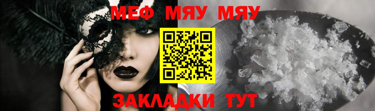 Меф кристаллы Хабаровск