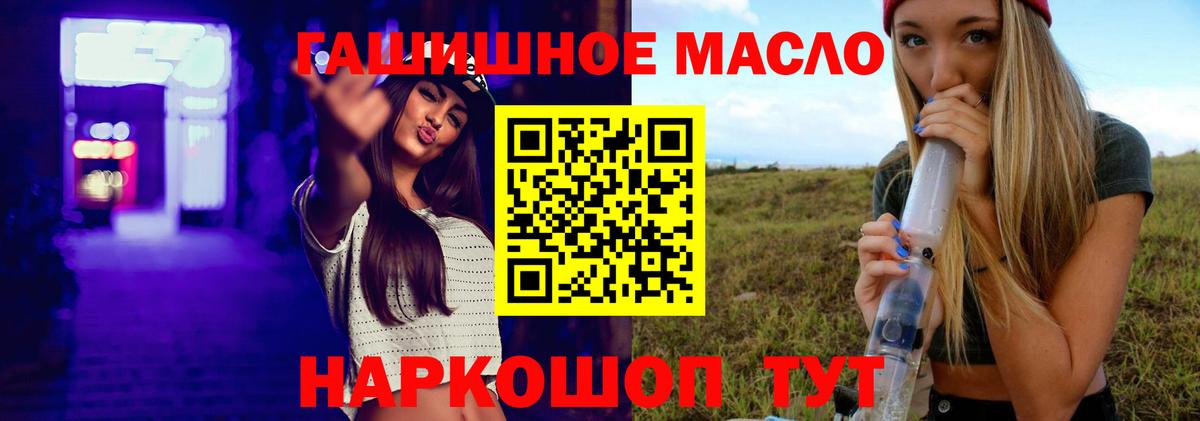 ТГК вейп с тгк Хабаровск